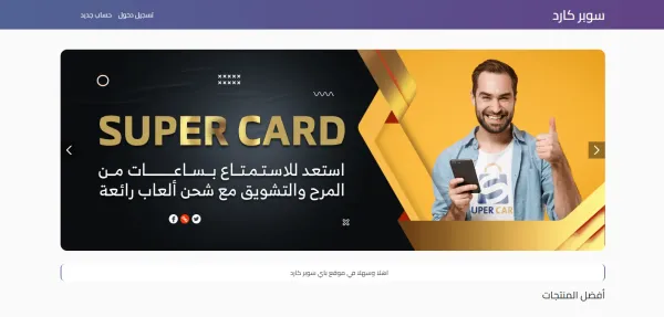 Super Card